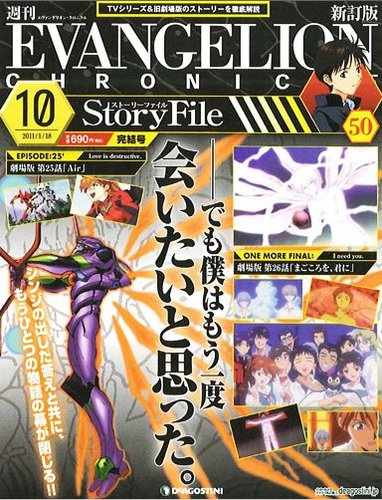 新世紀エヴァンゲリオン CHRONICLE バインダー 3個 19セット 新世紀