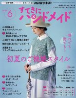 Ocarina（オカリナ） 43号 (発売日2022年10月20日) | 雑誌/定期購読の