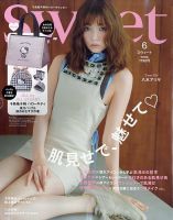 Seventeen（セブンティーン） 2020年9月号 (発売日2020年07月31日