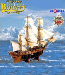 ザ・バウンティ(The Bounty)｜定期購読 - 雑誌のFujisan