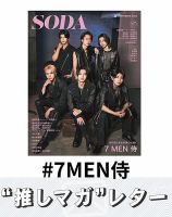 中村嶺亜 の雑誌情報｜雑誌のFujisan