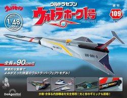 週刊 ウルトラホーク1号｜定期購読 - 雑誌のFujisan