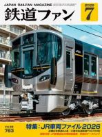 国鉄時代 Vol.48 (発売日2016年12月21日) | 雑誌/定期購読の予約はFujisan