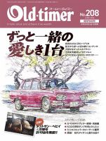 MC CLASSIC（モーターサイクリスト クラシック）｜定期購読
