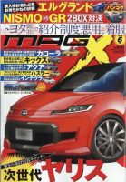 ニューモデルマガジンX｜定期購読 - 雑誌のFujisan