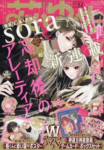 花とゆめの増刊号・その他 | 雑誌/定期購読の予約はFujisan