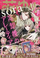 ザ・花とゆめ 2014年6/1号 (発売日2014年04月25日) | 雑誌/定期購読の
