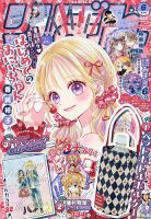 LaLa (ララ) 2025年5月号 (発売日2025年03月24日) | 雑誌/定期購読の
