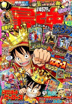 最強ジャンプ 2014年4月号 (発売日2014年03月04日) | 雑誌/定期購読の