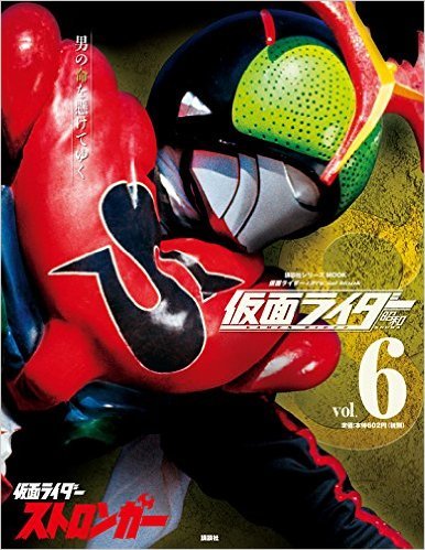 希少 未使用 デッドストック 昭和 レトロ 仮面ライダー V3 グラス 希少