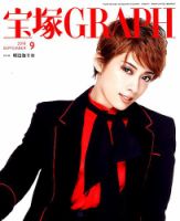 明日海りお 表紙｜雑誌のFujisan