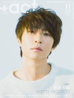 相葉雅紀 雑誌の表紙/連載 - 相葉雅紀 連載 | 雑誌/定期購読の予約は