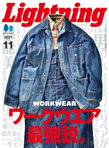 Lightning（ライトニング） 2021年11月号 (発売日2021年09月30日