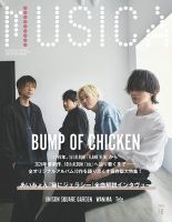 藤原基央 の雑誌情報｜雑誌のFujisan