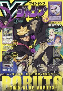 新品未開封 Vジャンプ 2025年5月号 付録 遊戯王 ダークリボー 81枚