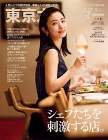 上戸彩 の雑誌情報｜雑誌のFujisan