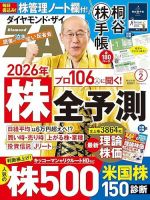 雑誌の発売日カレンダー（2025年12月19日発売の雑誌) | 雑誌/定期購読