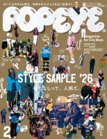 POPEYE（ポパイ）のバックナンバー | 雑誌/電子書籍/定期購読の予約は