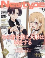 その着せ替え人形は恋をする 目次｜雑誌のFujisan