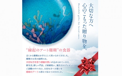 datta.沖縄南の島陶芸工房】珊瑚プレート 取り皿（2枚セット）青色