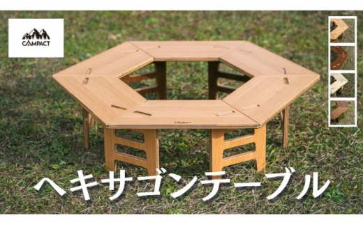 AV19 ヘキサゴンテーブル 【 机 テーブル インテリア 木製 木目