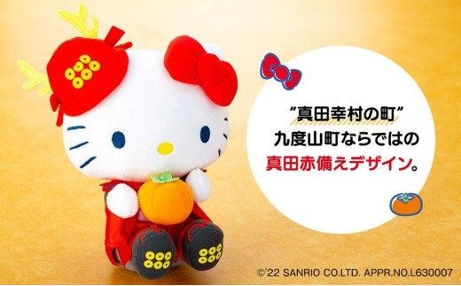 ふるさと納税限定】【数量限定】サンリオ 九度山真田赤備えデザイン