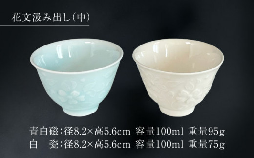 美濃焼】青白磁・白瓷 鉢・汲み出しセット【快山製陶所】食器 湯呑