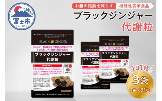 サプリメント 「尿酸と脂肪のダブルバスター」90日分 (90粒×3袋
