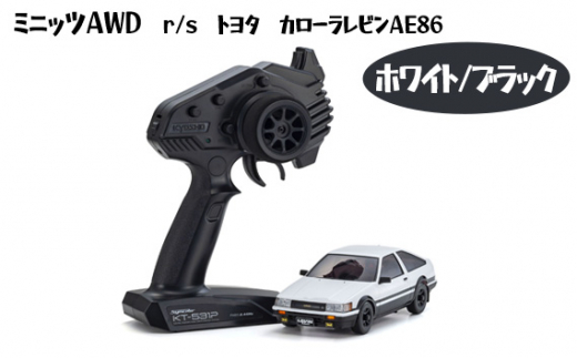 ミニッツAWD r/s トヨタ カローラレビンAE86 ホワイト/ブラック ／ 車