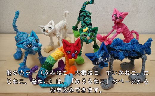 医美同源】まぐろねこ ぬいぐるみ（ハンドメイド） M117-002 / 神奈川