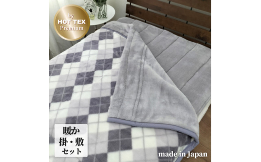 ダブルサイズ＞ファータッチニューマイヤーあったかふんわか毛布