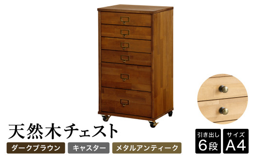 チェスト 天然木 7段 A4サイズ / 日本製 多段チェスト A4 木製