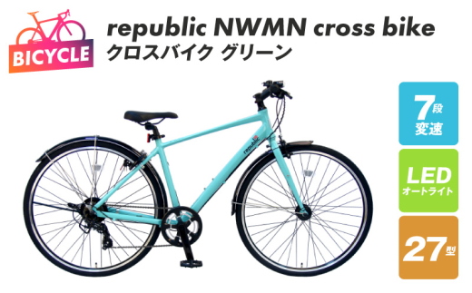 republic NWMN cross bike クロスバイク グリーン【自転車 完成品