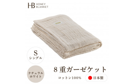 8重ガーゼケット シングルサイズ パープル＞140×200cm 大阪府忠岡町産