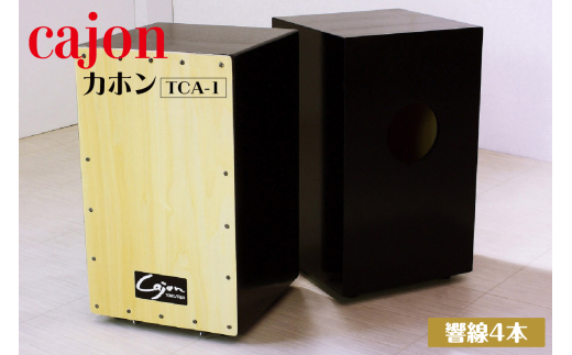 №21-0726]カホン(スナッピー付、響線4本)・バッグ・教則本の3点セット