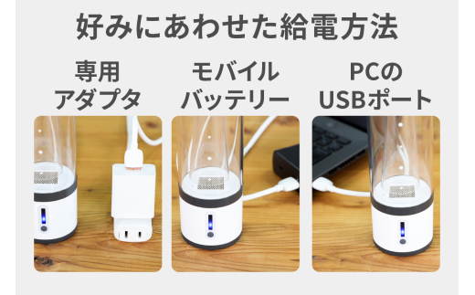 ポンプ内蔵給電式 水素生成器「MyShinTouSui-U」1台｜ボトル型水素生成
