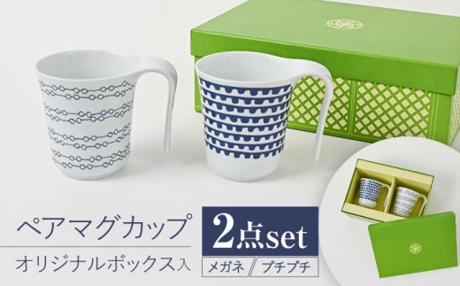 波佐見焼】zen to 太田和彦 酒器 「蓬莱盃」 深型 1点【中善】 [YE41