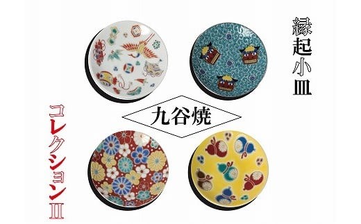 №5784-1398]九谷焼 ウルトラマン豆皿 5枚セット - 石川県能美市