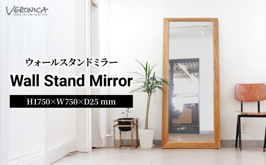 鏡 姿見鏡 全身鏡 木製家具 【ウォールナット 姿見 Full length mirror