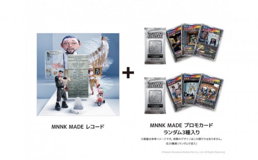 村上隆」のふるさと納税 お礼の品一覧【ふるさとチョイス】