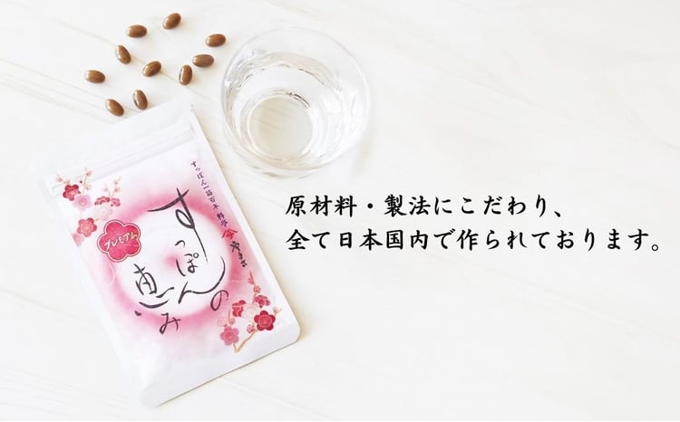 料亭やまさ すっぽんの恵み(計186粒・62粒×3袋)サプリメント