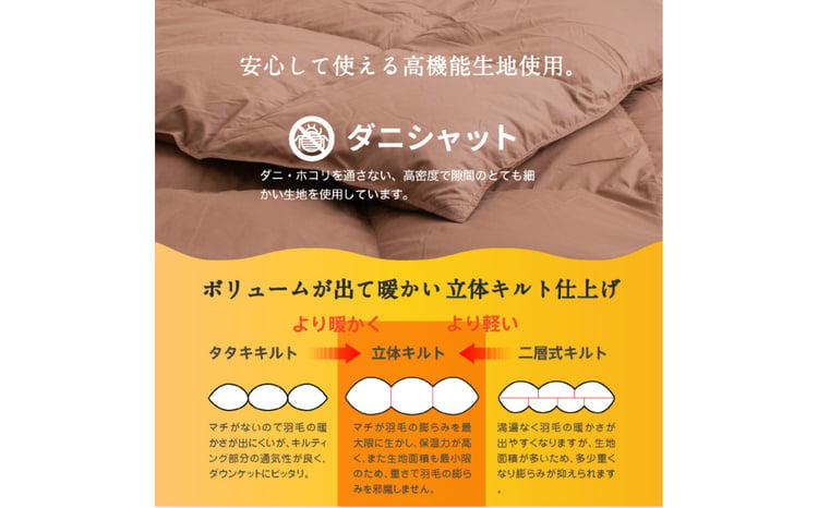 日本製 羽毛布団 シングルロング クリーンダウン（サンドベージュ