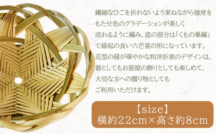 竹細工 青竹柾割り くもの巣底花型縁 盛りかご＞(1個) 華やかな和洋