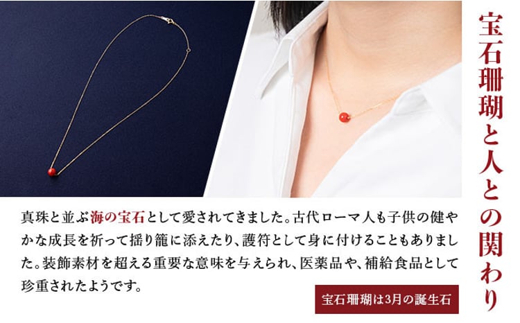 宝石珊瑚】選べる組合せ K18ネックレス 珊瑚ペンダント | アクセサリー