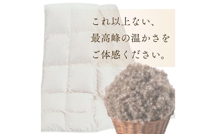 京都金桝】高級羽毛布団 キングサイズ×1枚 【ふとん 布団 寝具 国産