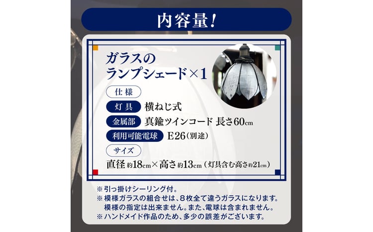 レトロ昭和ガラスのランプシェード（8面体） | レトロ 昭和レトロ