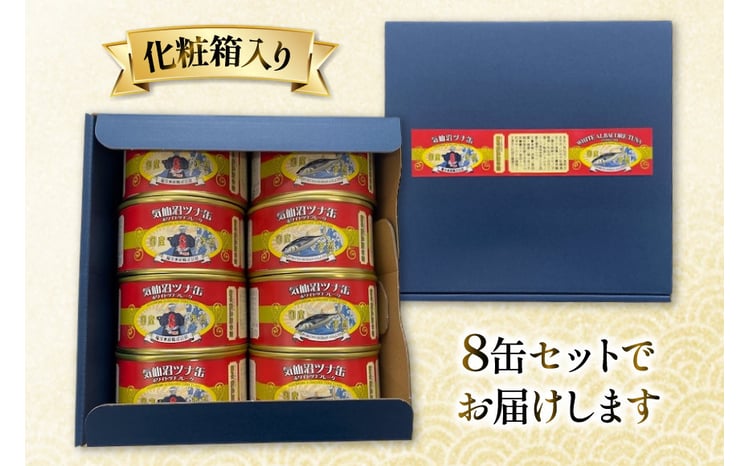 缶詰 気仙沼ツナ缶 180g×8缶 [福洋水産 宮城県 気仙沼市 20564150