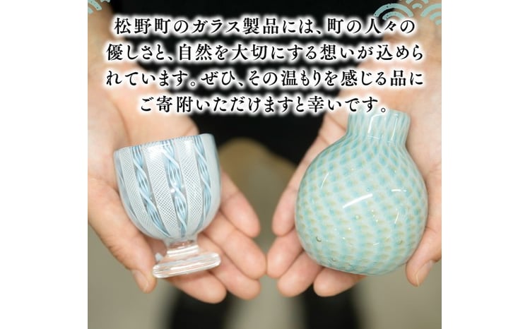 環境にやさしいエコグラス】森の国ガラス工房 オリジナル一輪挿し