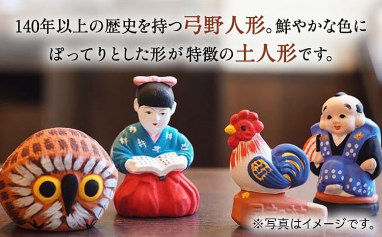 140年以上の歴史を持つ土人形】弓野人形 踊り福助 /江口人形店 [UBT012