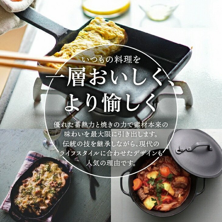 南部鉄器 角玉子焼 【OIGEN 作】 伝統工芸品 鉄フライパン 卵焼き 日本